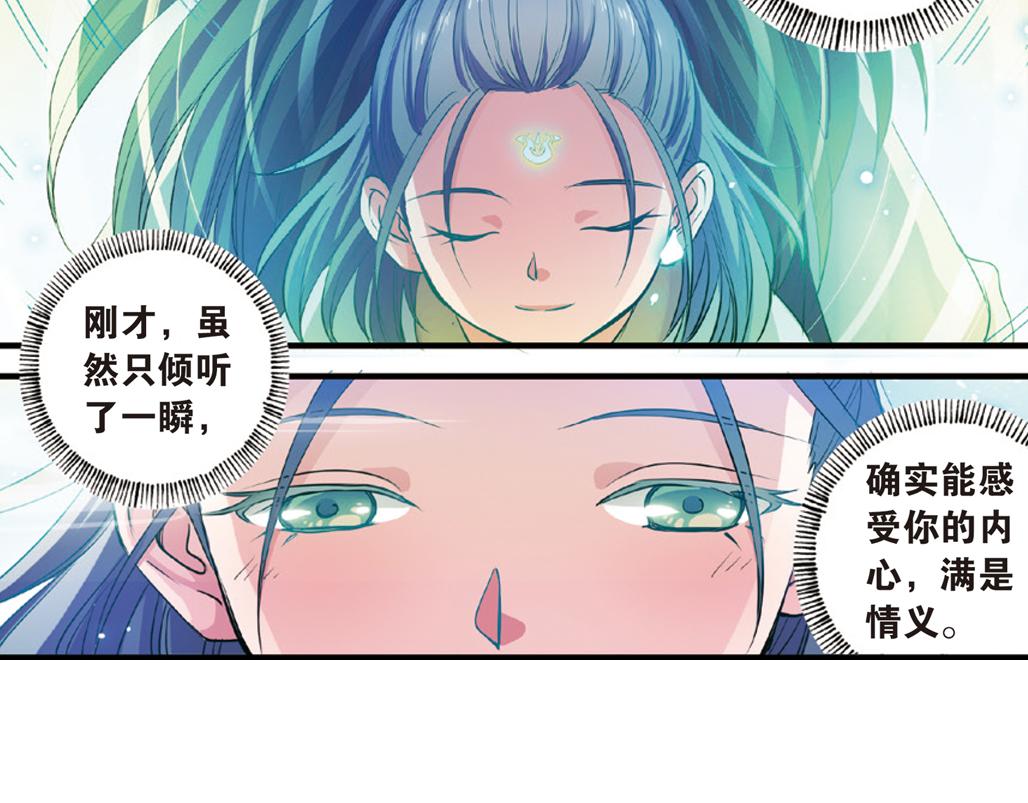 第16话（下） 天降姻缘意中人7