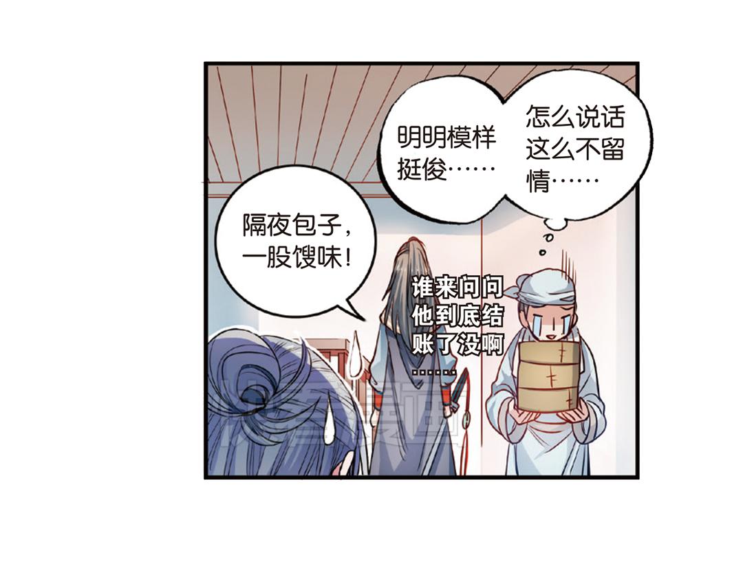 第14话（上）玉面北堂真鬼王22