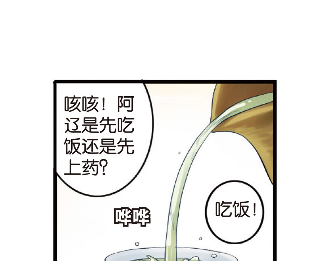 第4话（下）天灾人祸只有她能救13