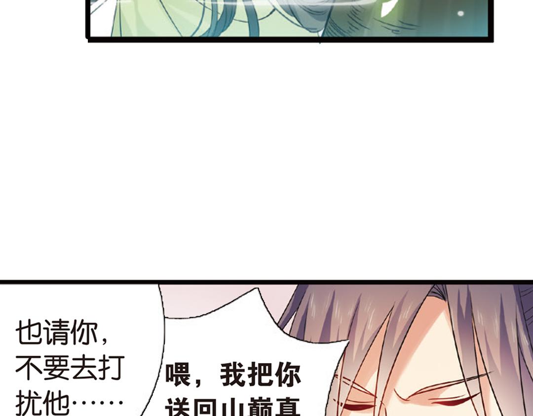第3话（下）情深泽民乃子淼18