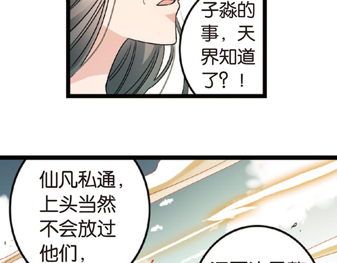 第3话（下）情深泽民乃子淼34