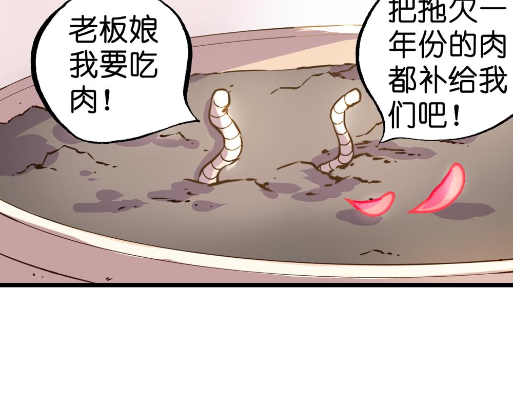 第26话（下）请你嫁给我！6