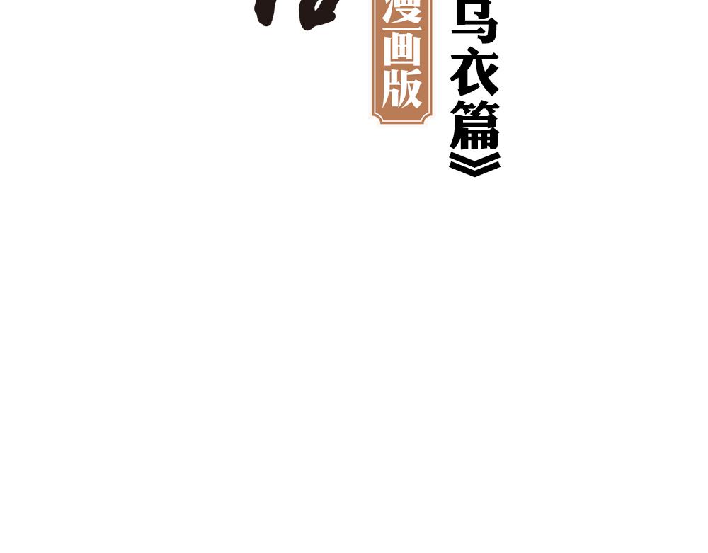 第29话 上元节2