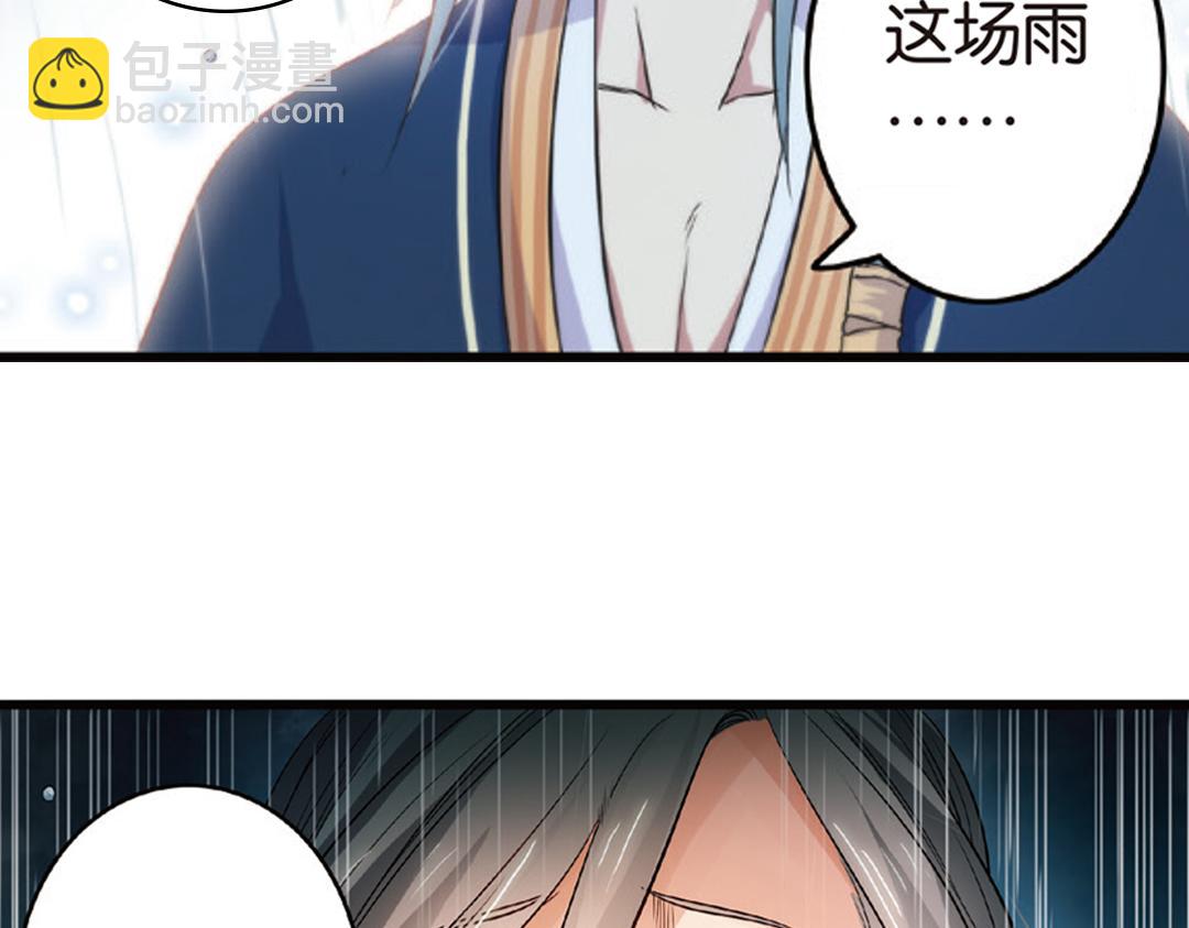 第3话（上） 子淼寻爱千年无悔70