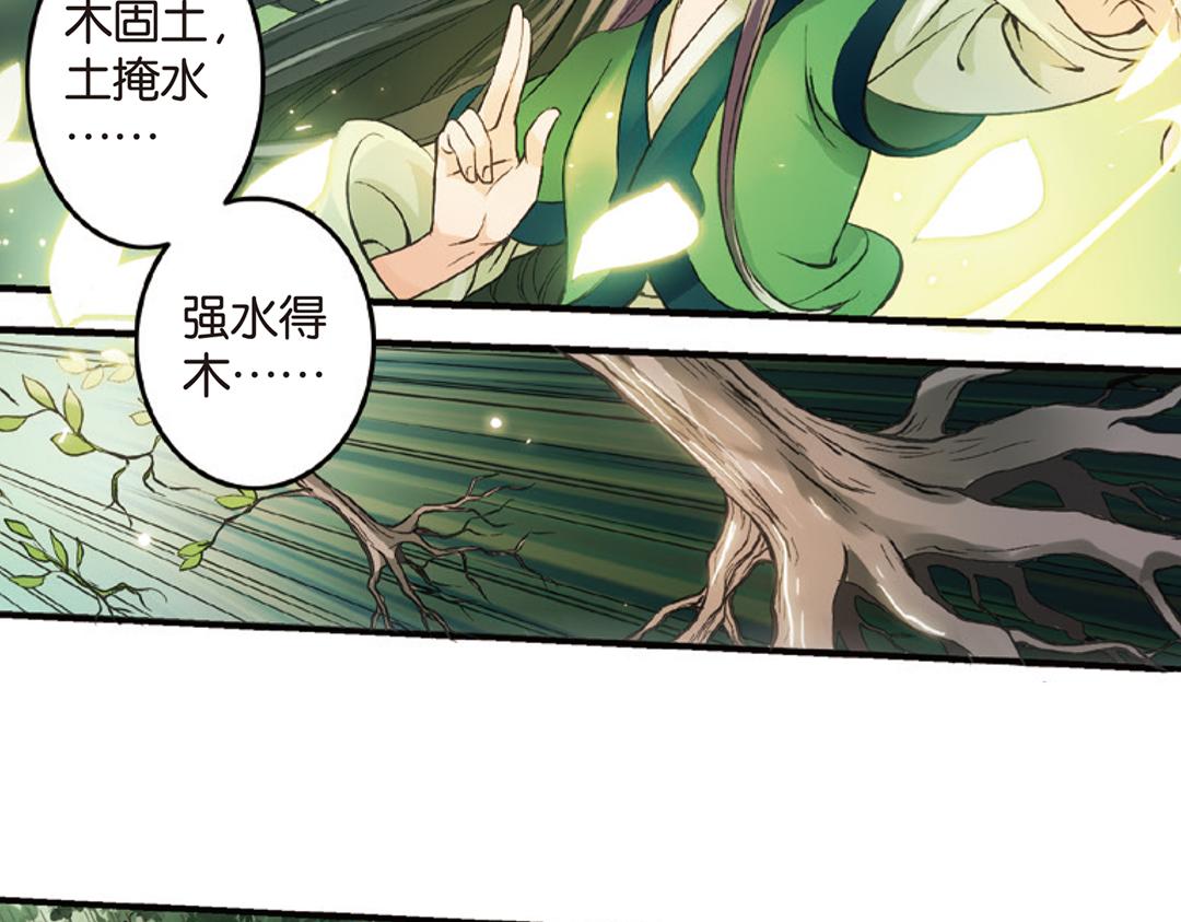 第1话（下） 树妖龙子断湖初遇26