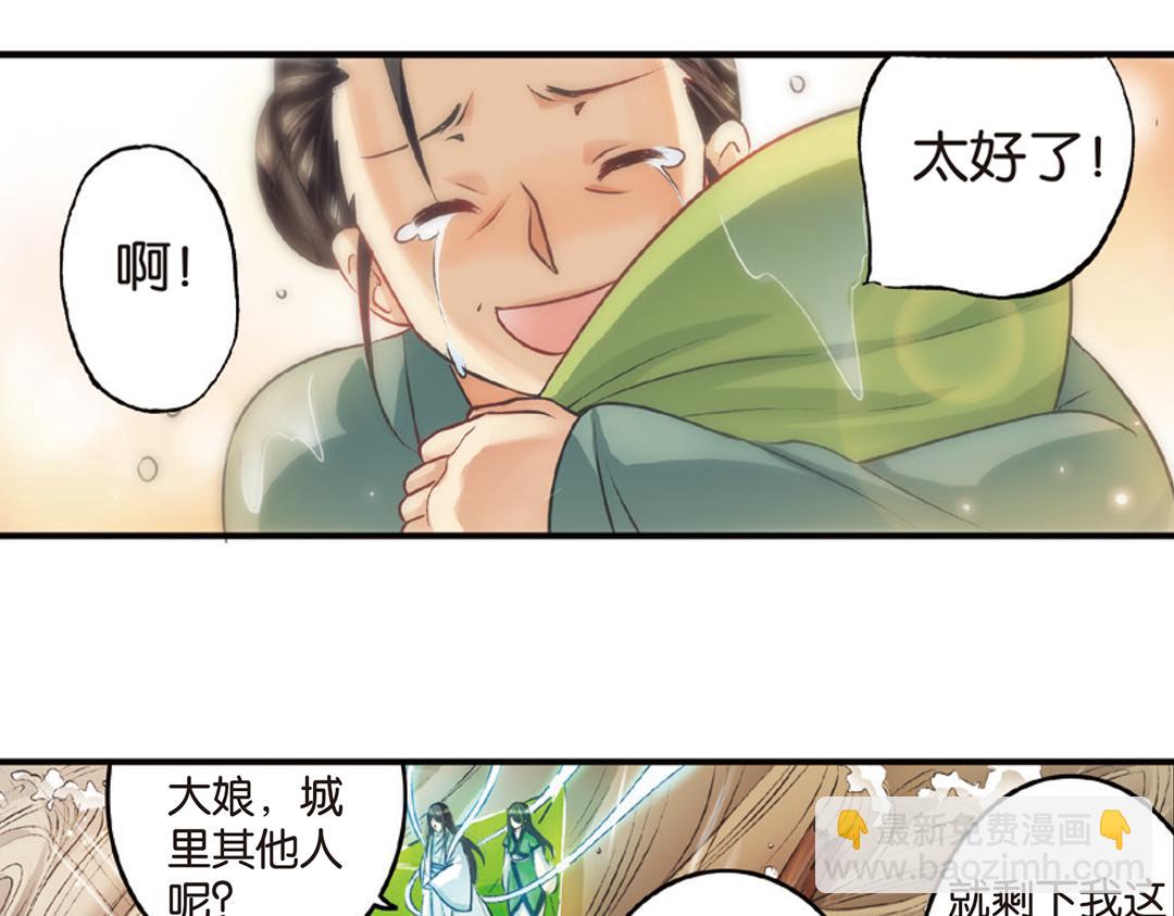 第1话（下） 树妖龙子断湖初遇10