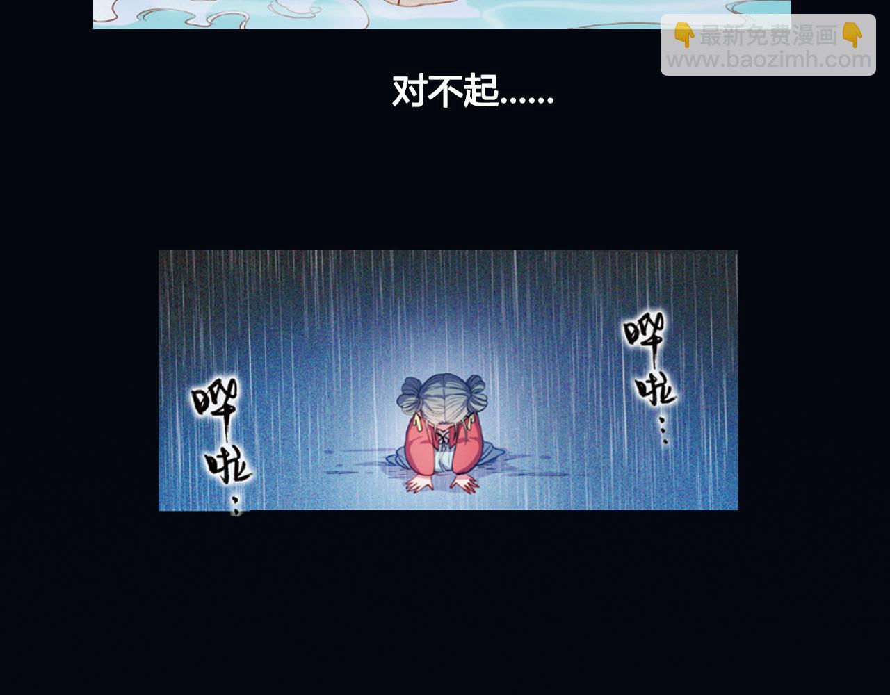 第15话（下） 梦境轮回终是你35