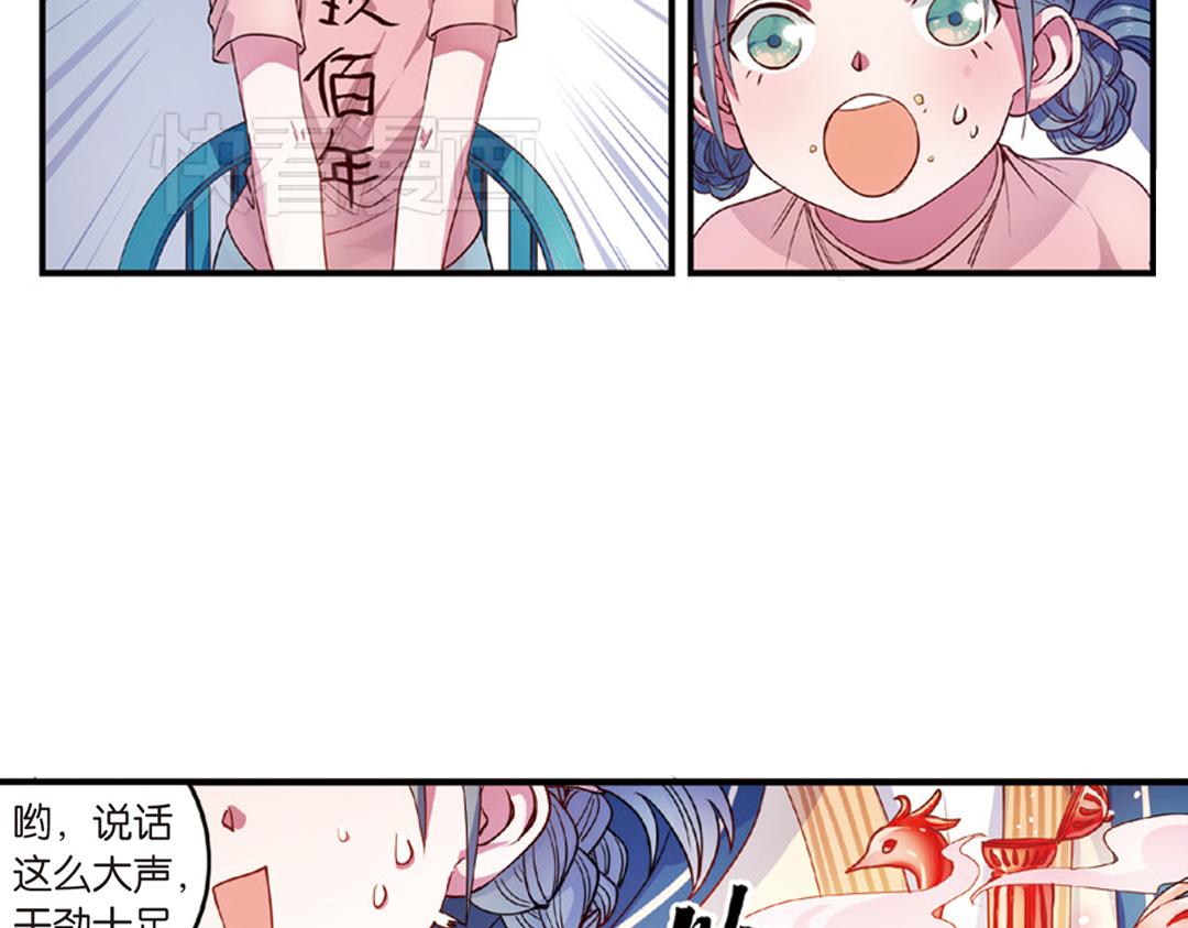 第13话（上）小错胡闹乱红线40