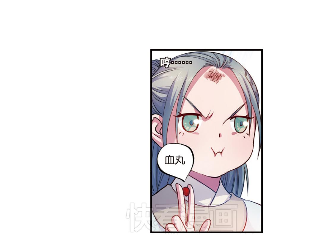 第14话（上）玉面北堂真鬼王38