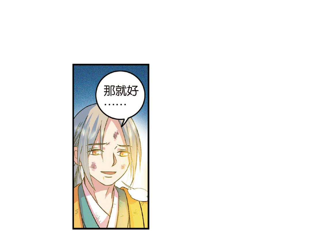 第6话（下） 枯木逢春再生发28
