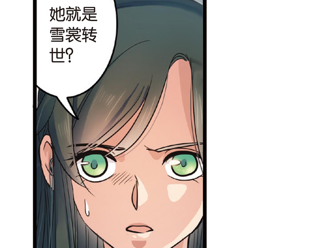 第3话（上） 子淼寻爱千年无悔27