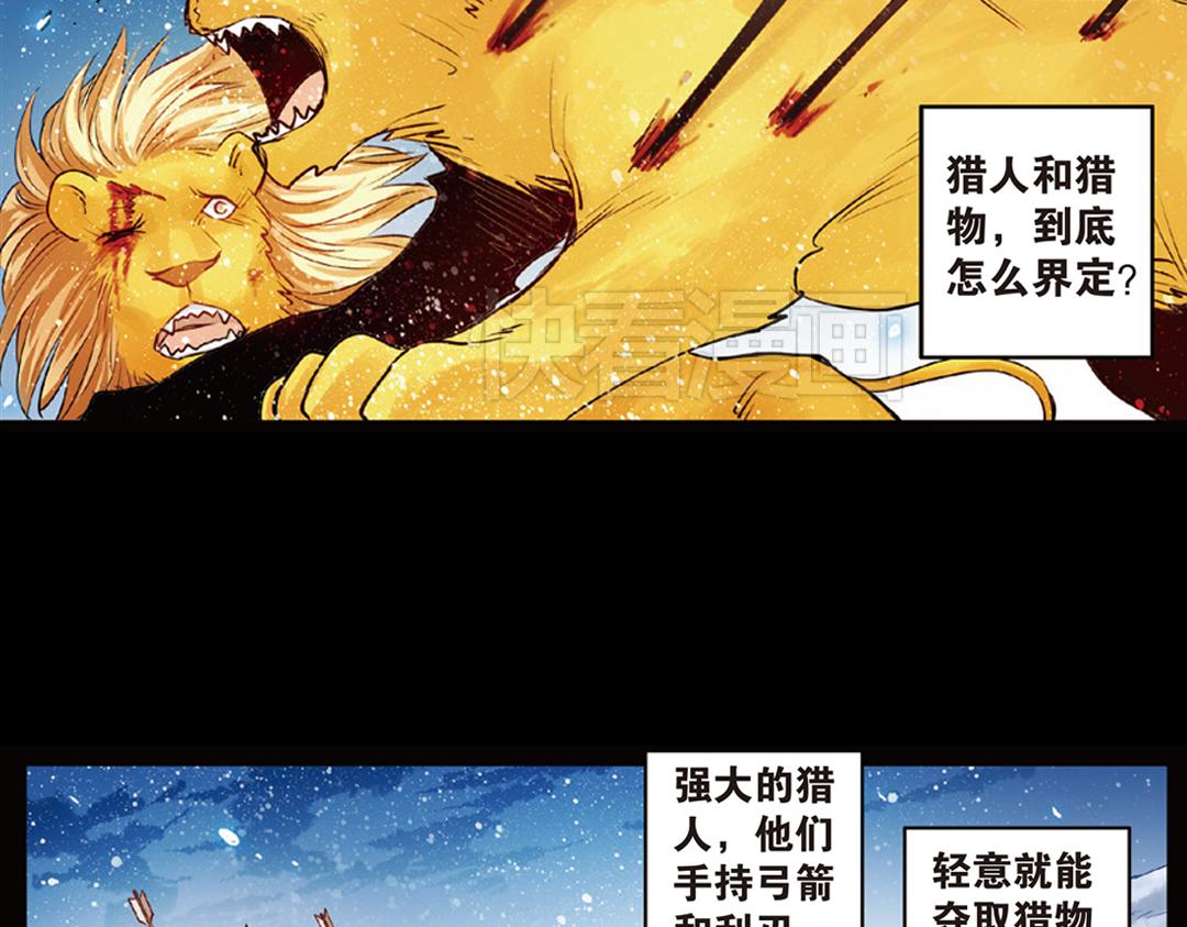 第11话（下） 解除诅咒7