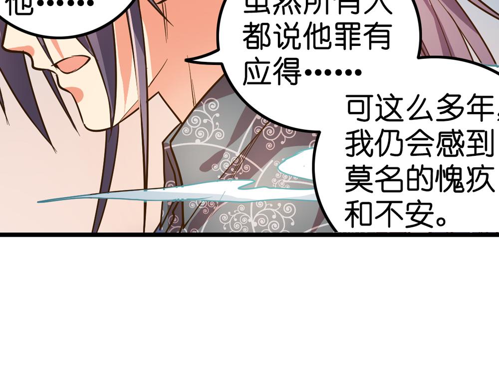 第26话（下）请你嫁给我！35