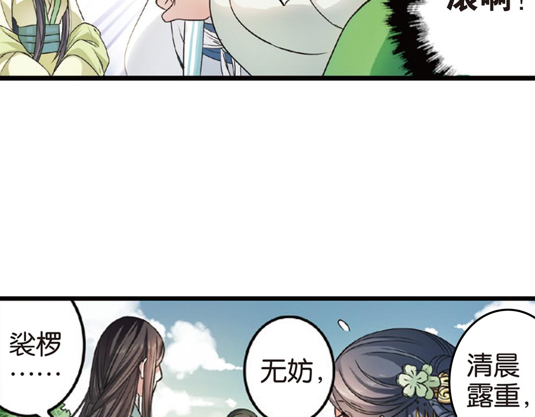 第3话（上） 子淼寻爱千年无悔23