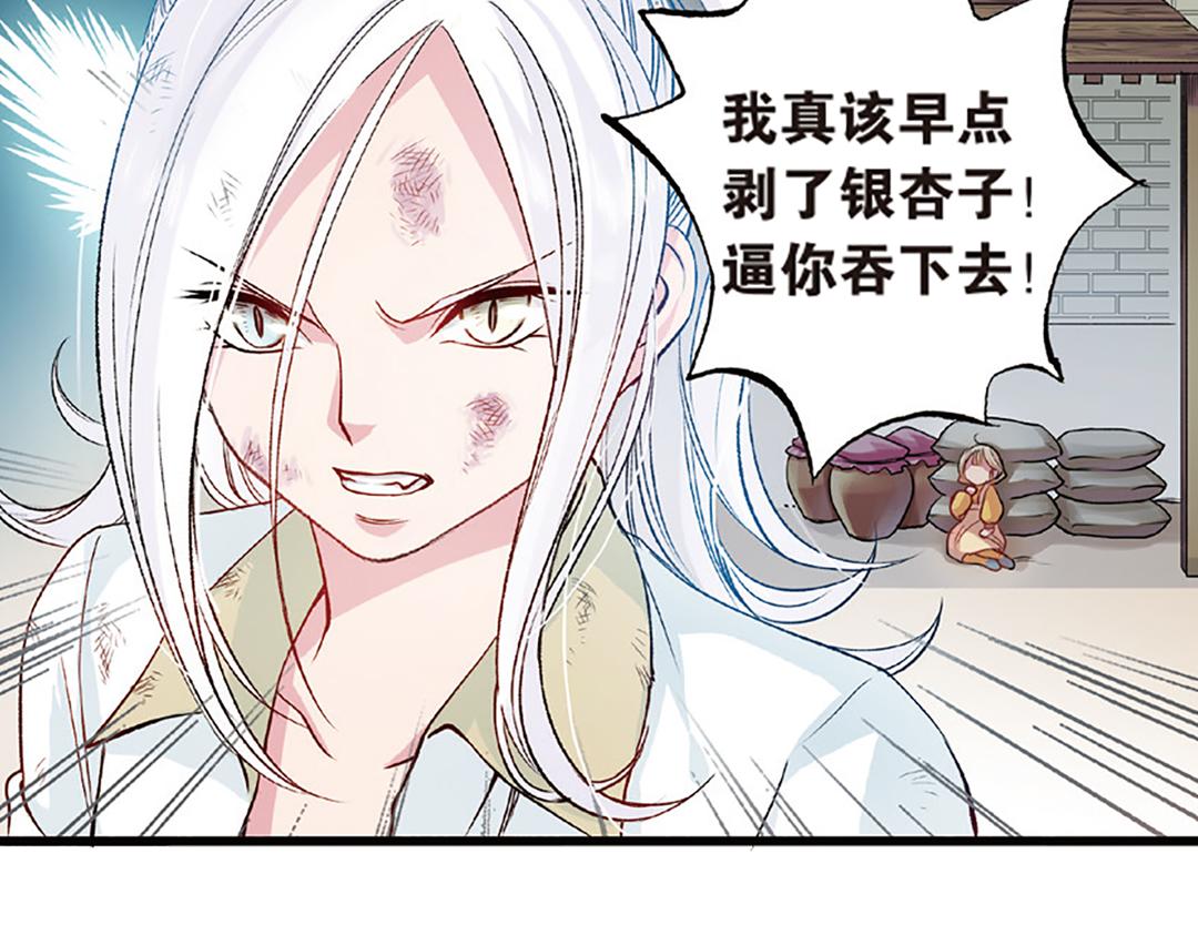 第5话（上）爱恨莫辩是末白19