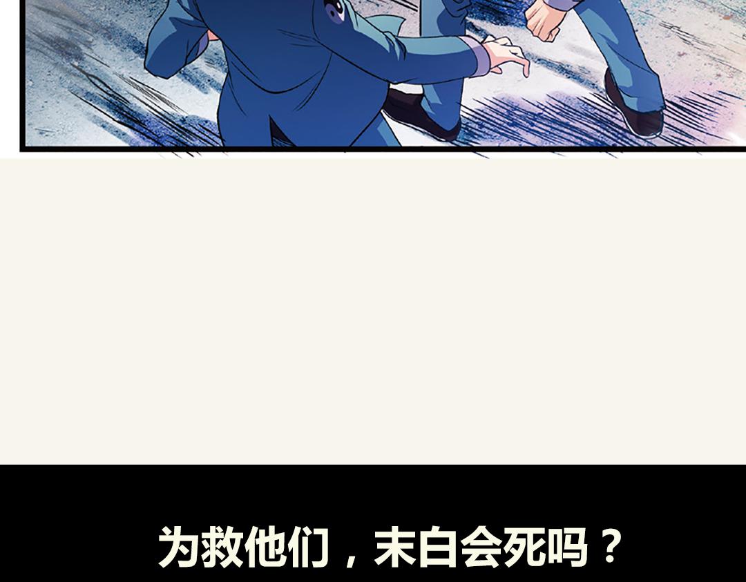 第5话（上）爱恨莫辩是末白76