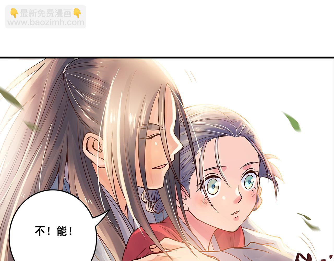第19话（下） 千里姻缘一线牵19