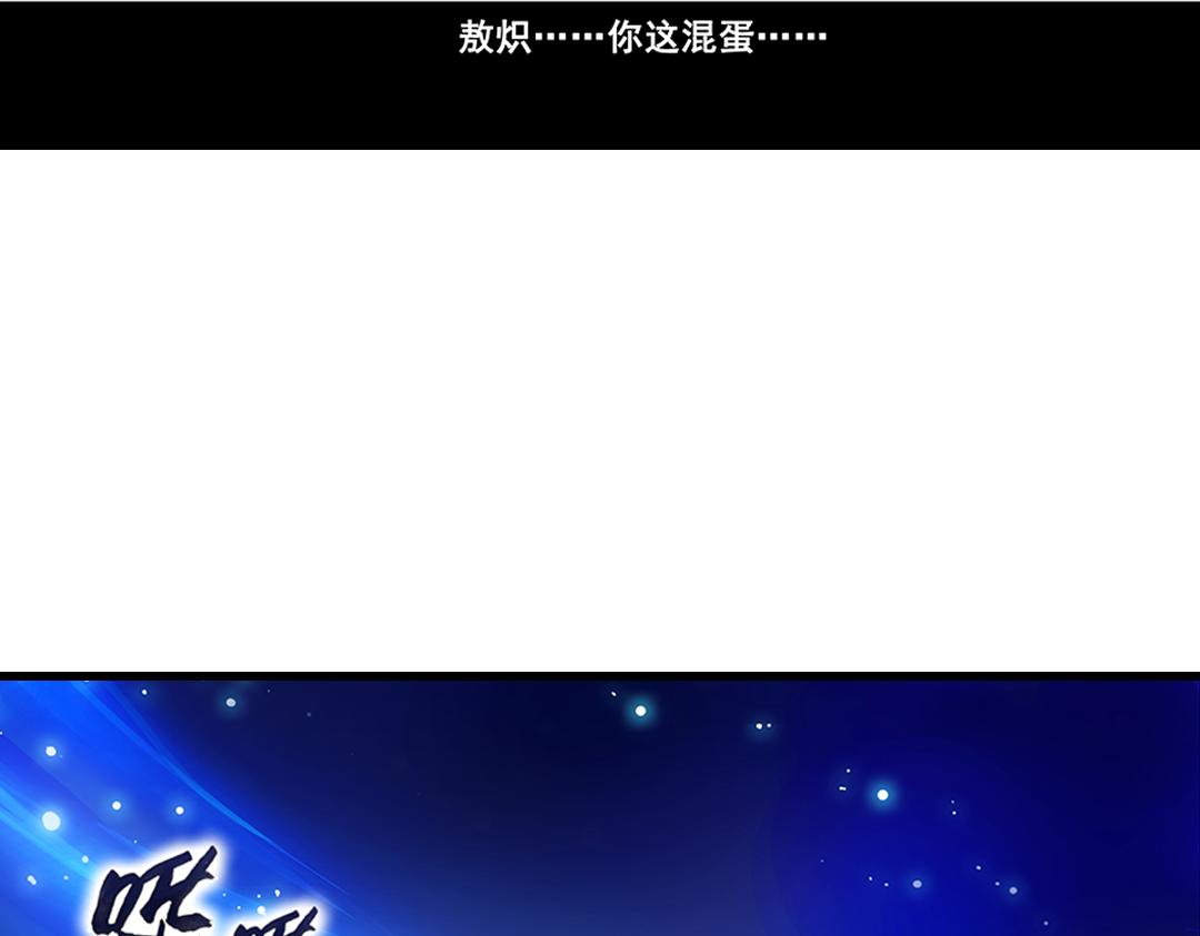 第21话（下） 万劫不复夺真身15