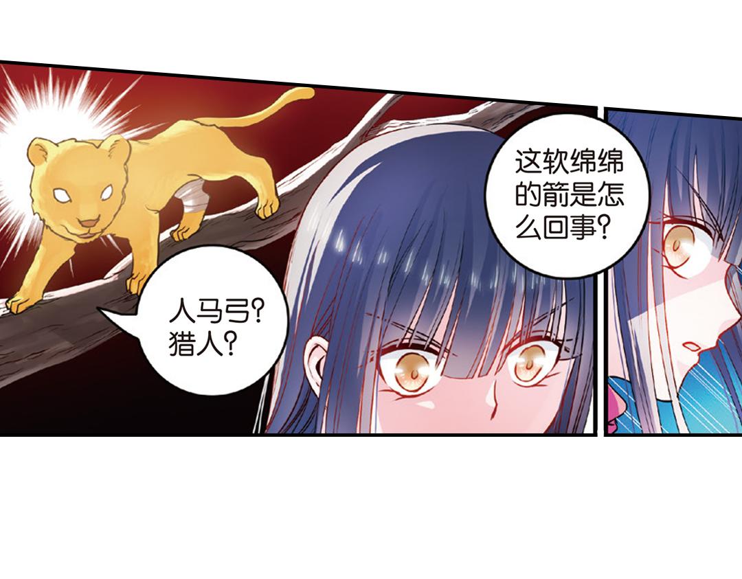 第10话（下）和平盟约2