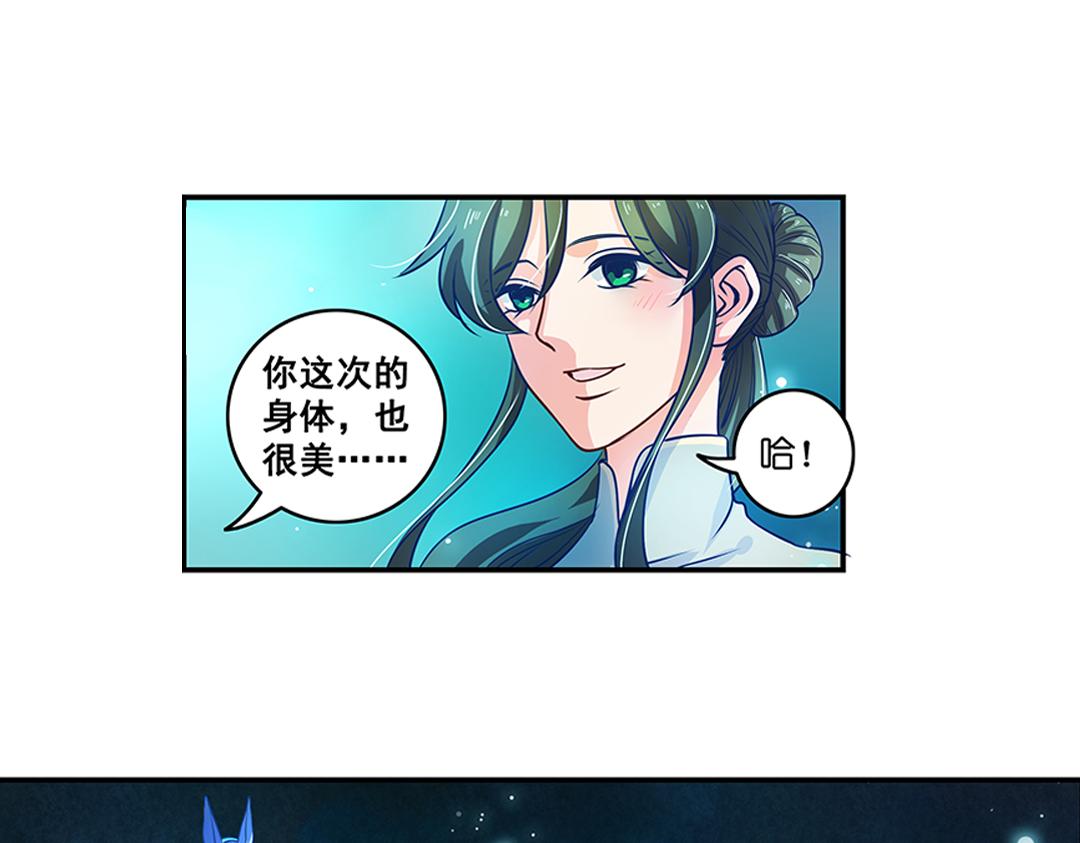 第22话（上） 咒毒难解易身形21