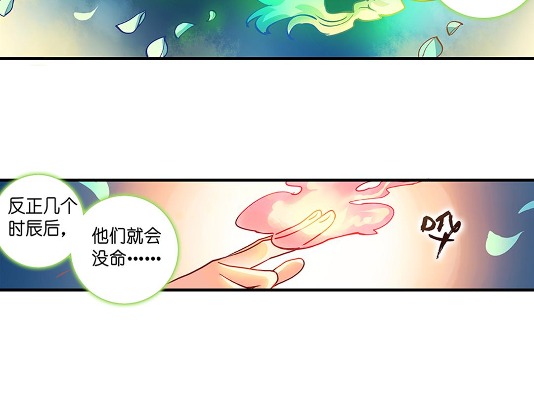 第20话（下） 你我本是同根生33