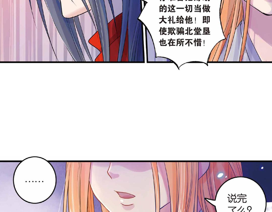 第17话（下） 芳心他许抢灵犀26
