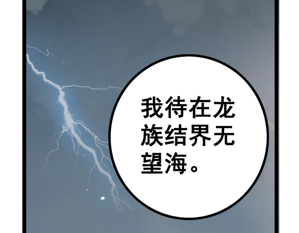 第26话（下）请你嫁给我！47