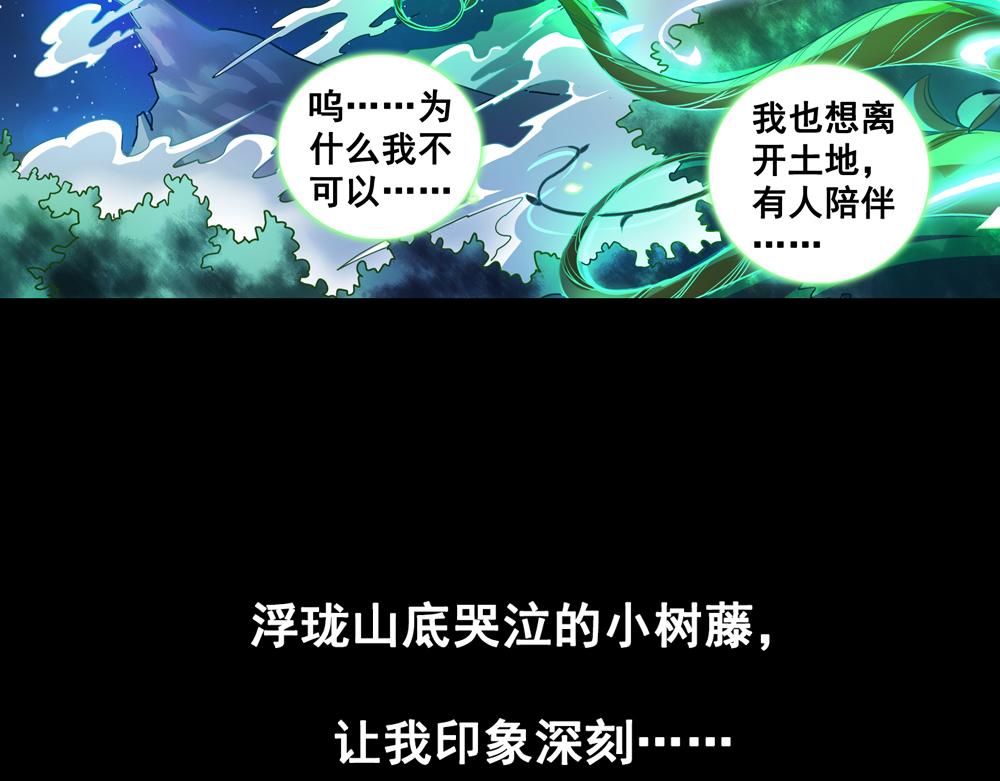 第25话（上） 死亡之国主敖烁16