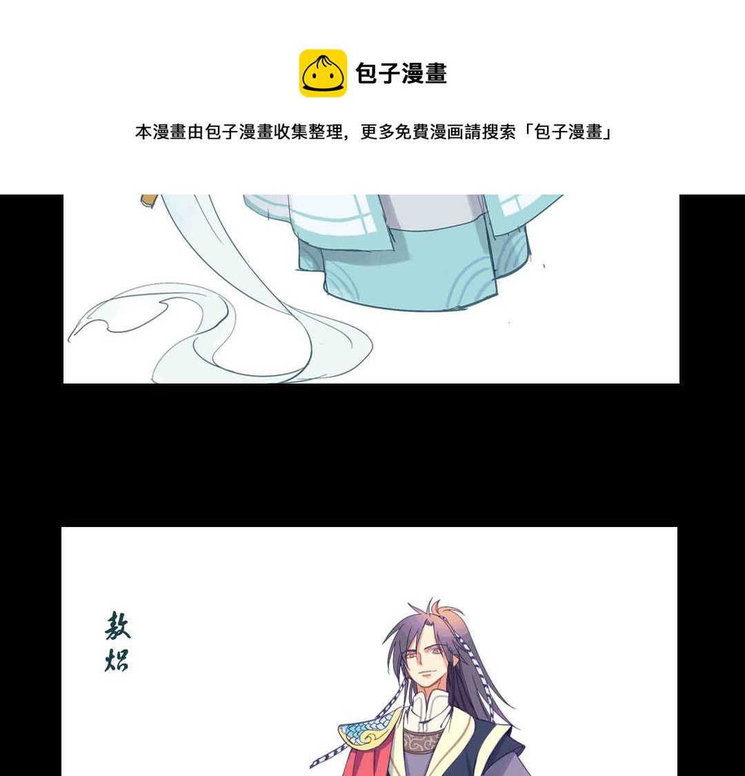 手绘人设图6