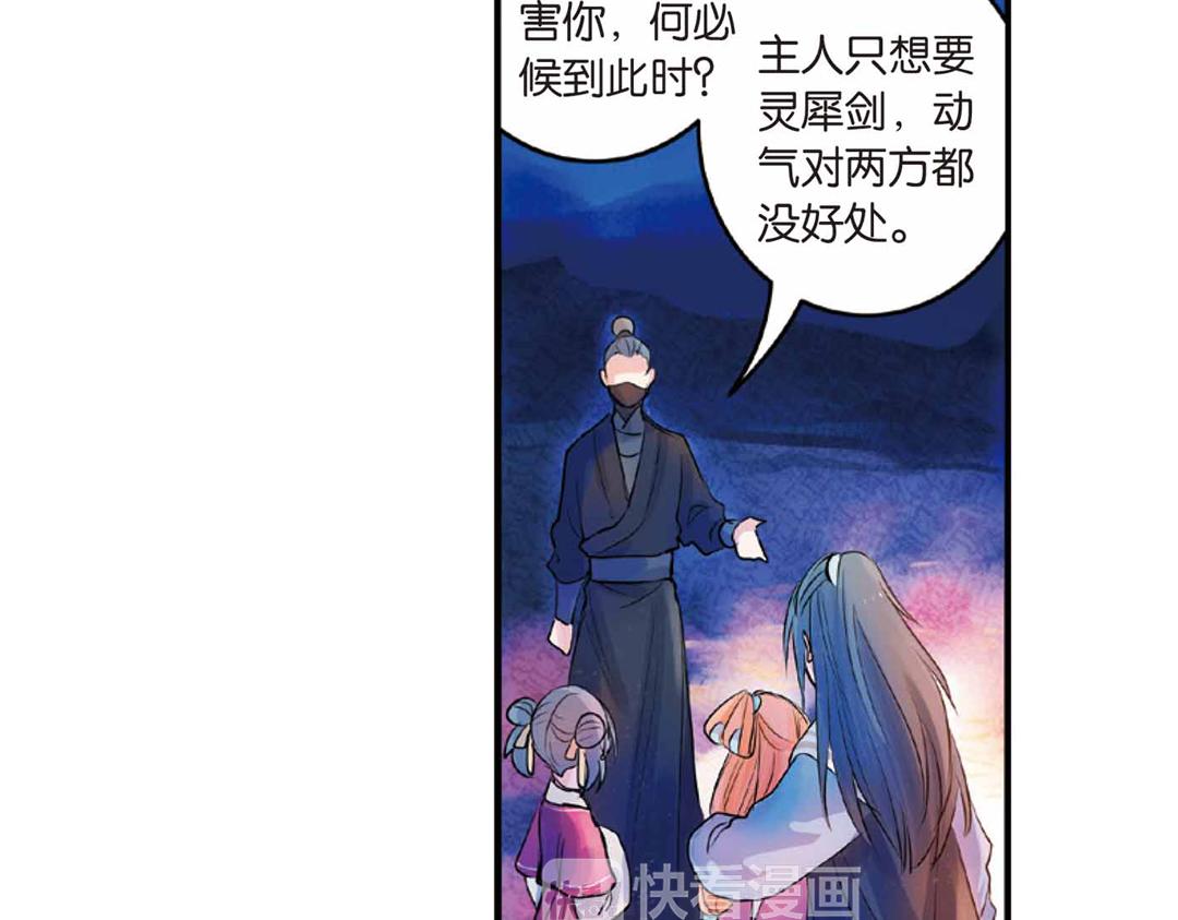 第17话（上） 奥妙暗藏灵犀剑34