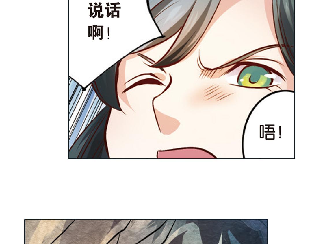第2话（下） 子淼抛弃了裟椤？20