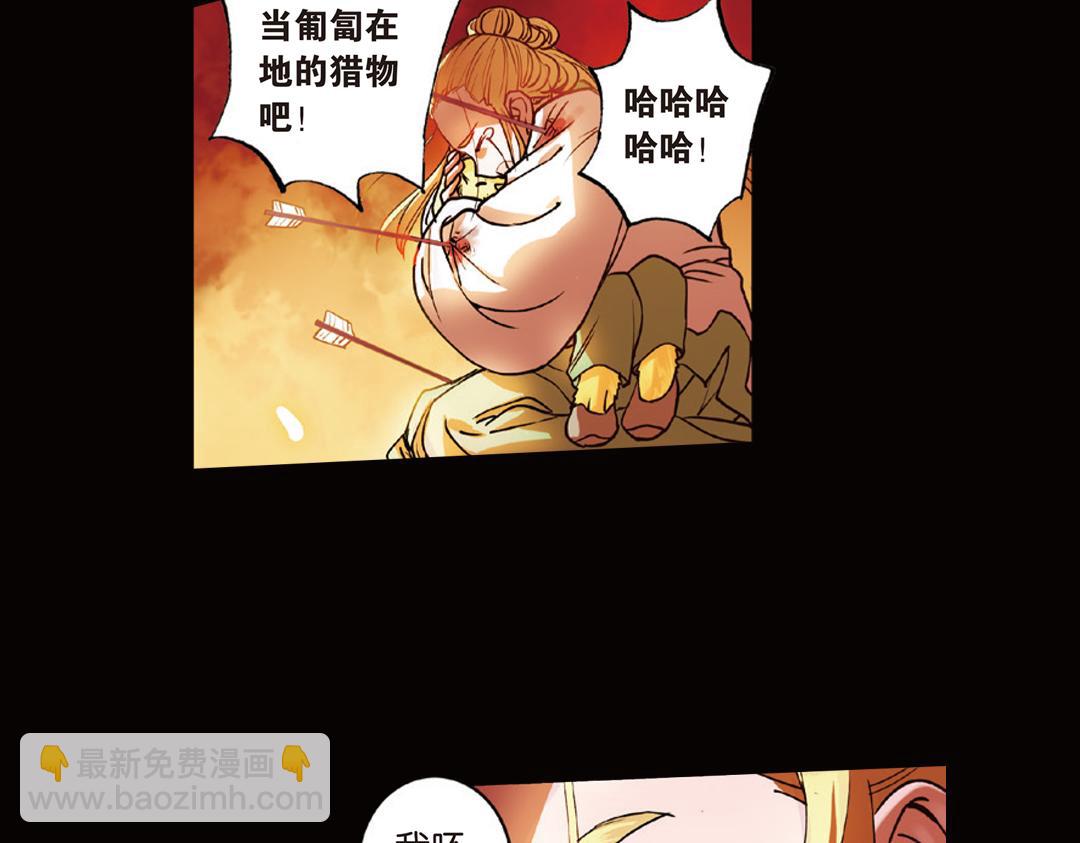 第9话（下） 金狮的诅咒35