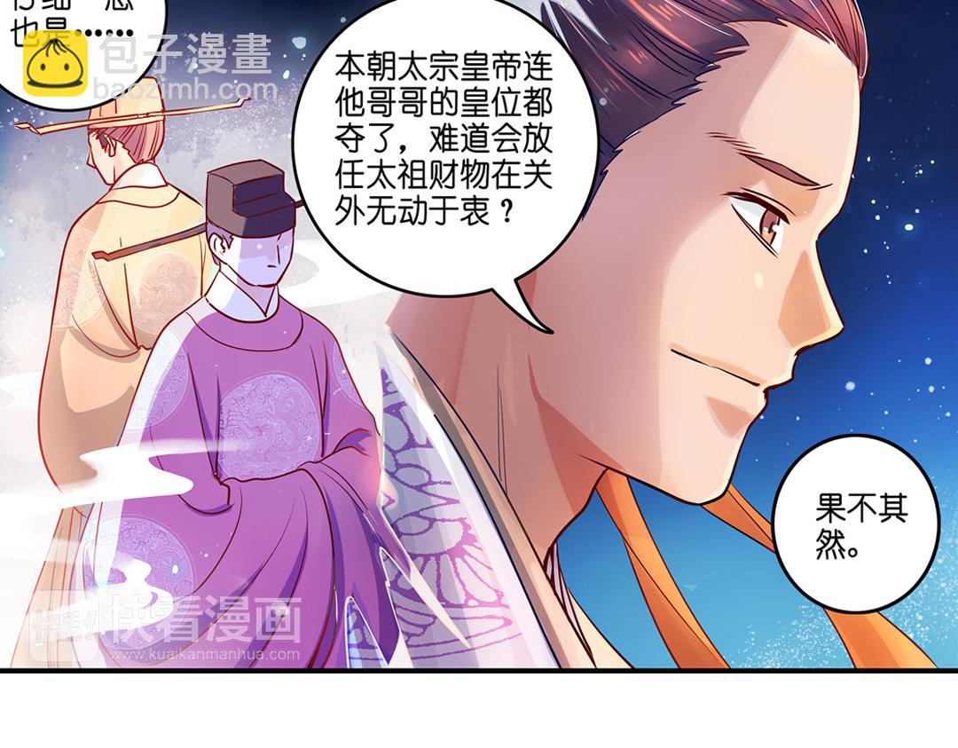 第19话（上） 红娘牵针补良缘7
