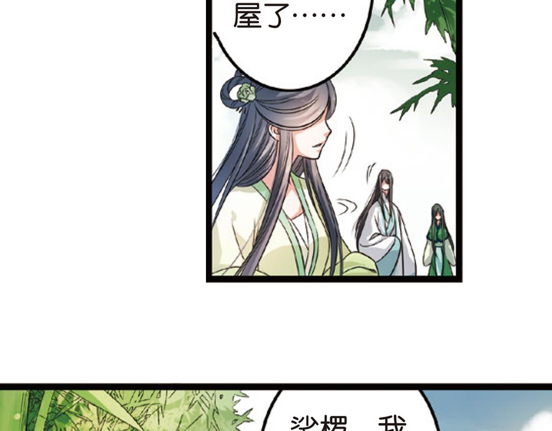 第3话（上） 子淼寻爱千年无悔25