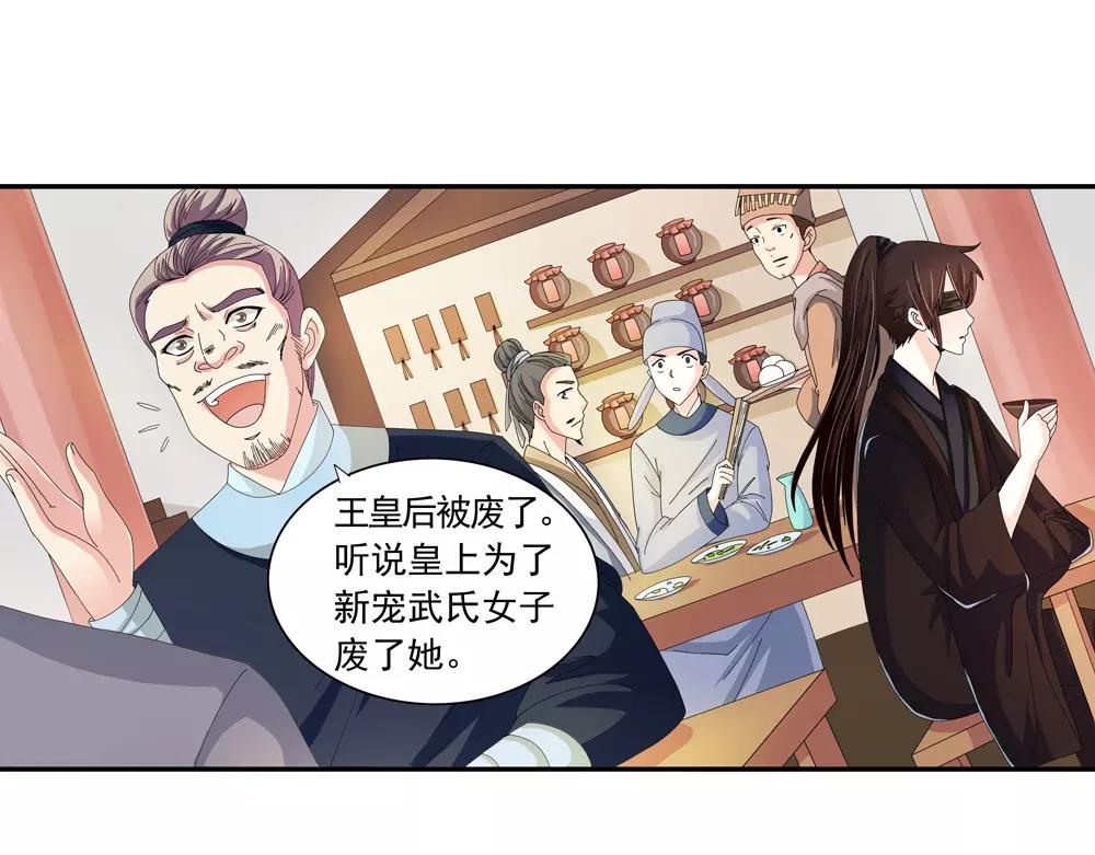 第33话 那闻旧人哭31