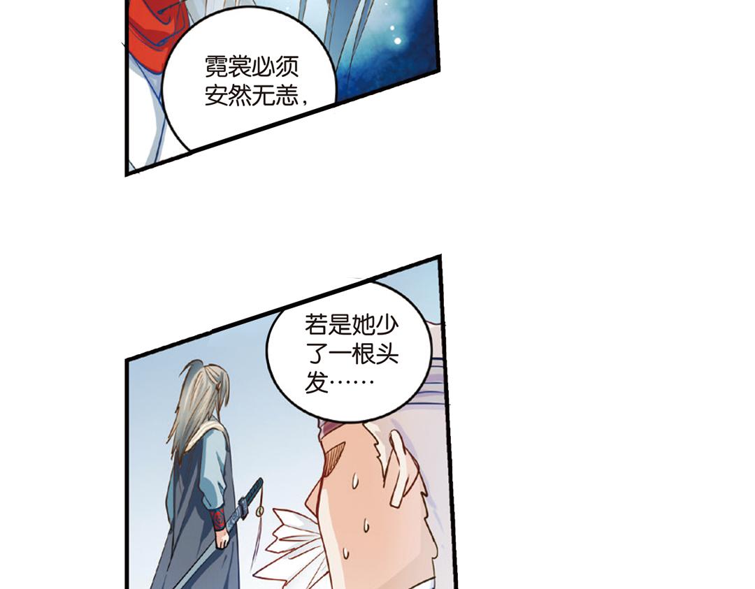第14话（上）玉面北堂真鬼王16
