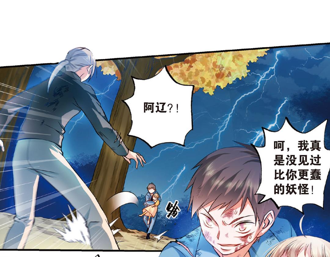 第5话（下）长生之药银杏子51