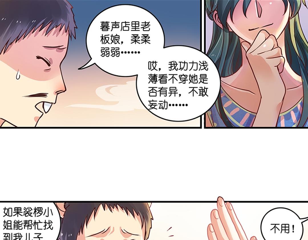 第20话（上） 暗涌波动唱暮声28