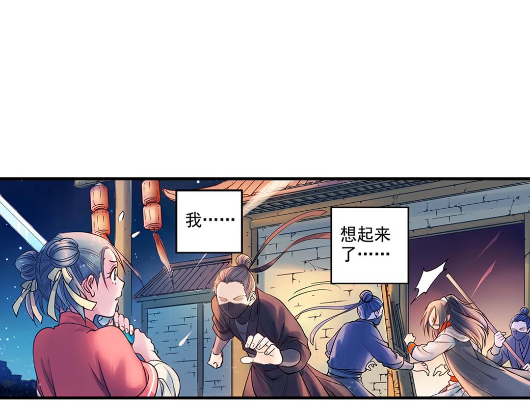 第18话（上） 无尽暗原夜霓裳37