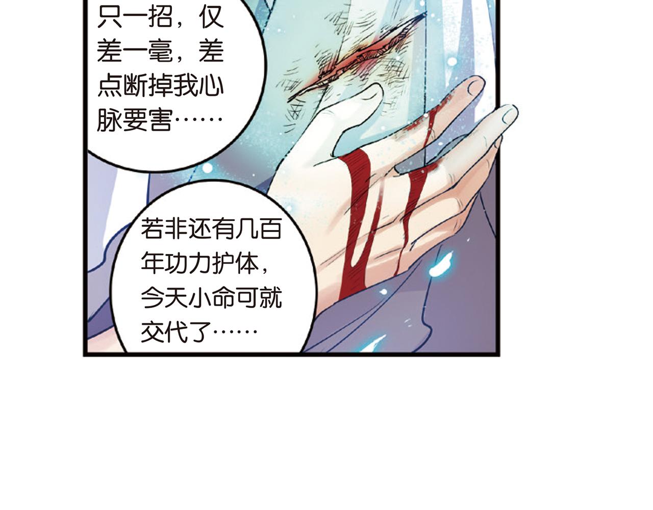 第15话（上） 是非难断铸梦魇32