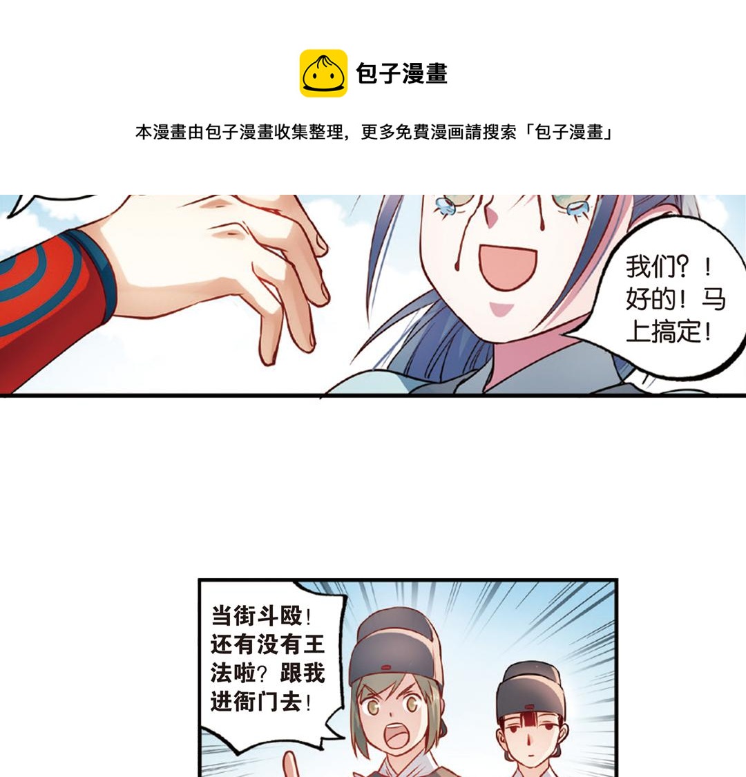 第14话（下）灵犀剑下现真容9