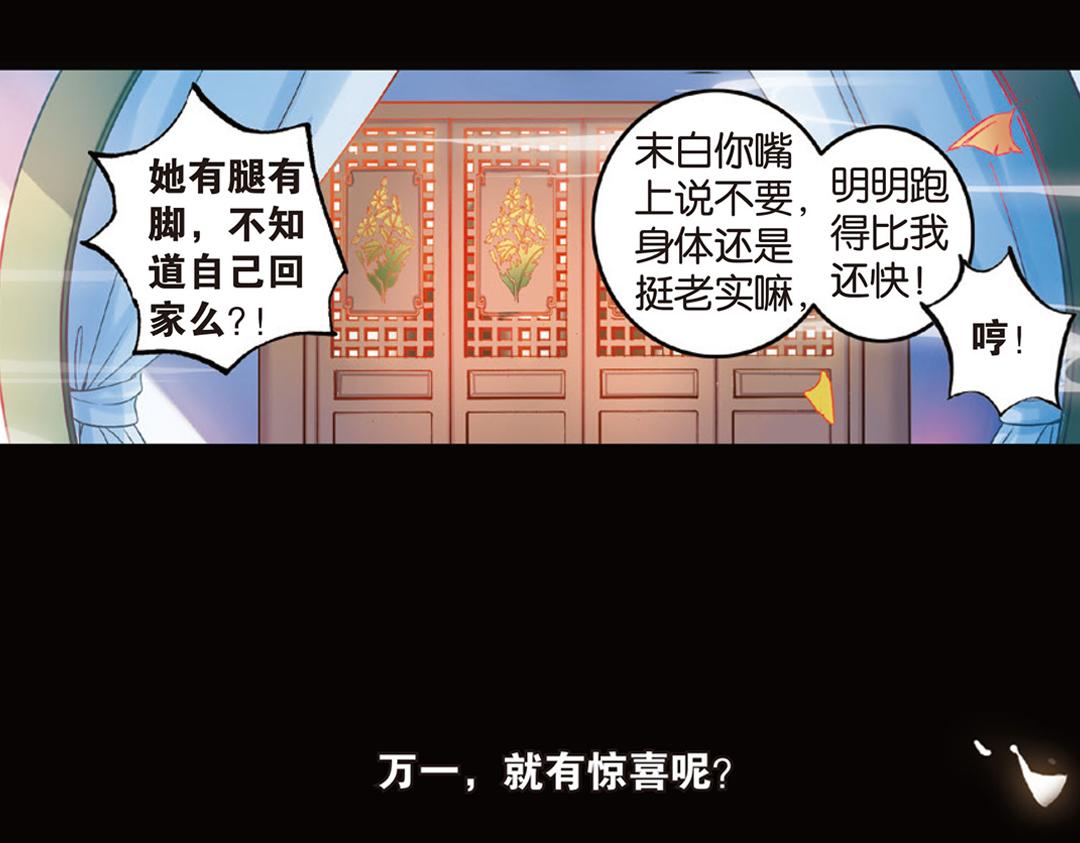 第6话（下） 枯木逢春再生发48