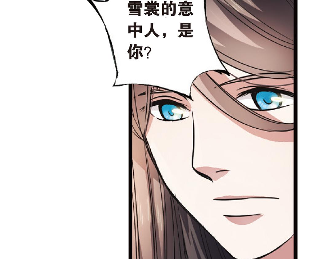 第3话（上） 子淼寻爱千年无悔29