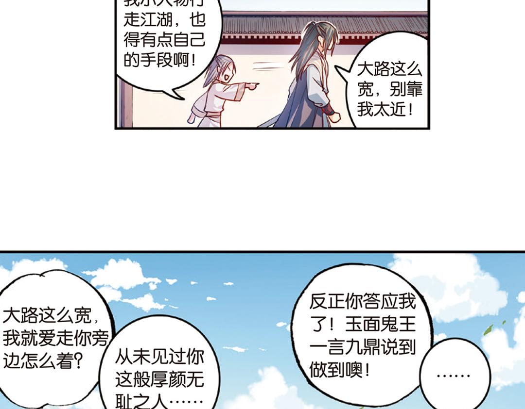 第14话（下）灵犀剑下现真容16