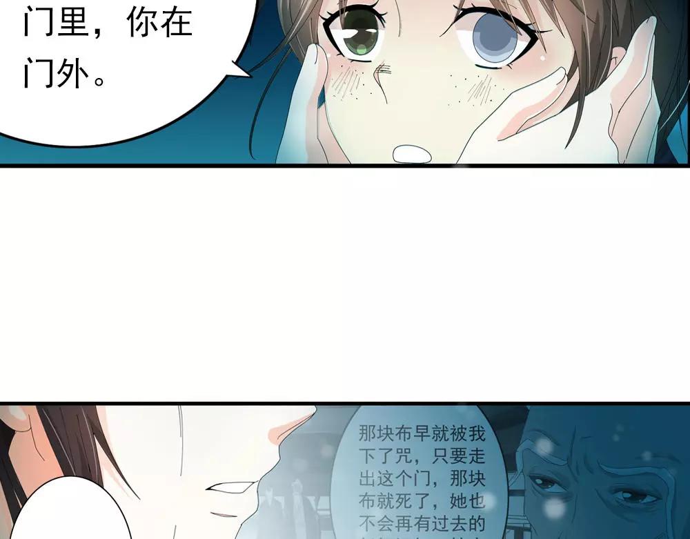 第31话 执迷不悟25