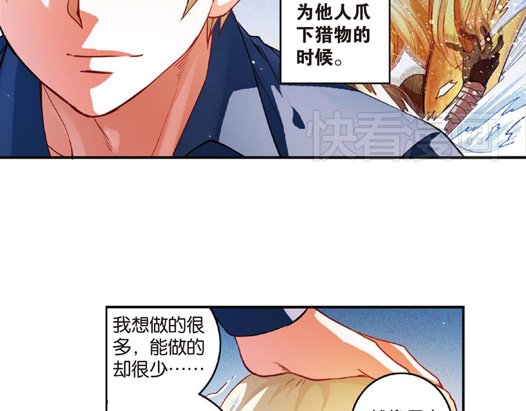 第11话（下） 解除诅咒9