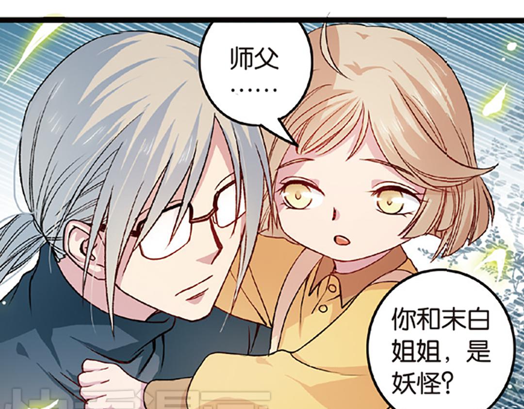 第5话（上）爱恨莫辩是末白40