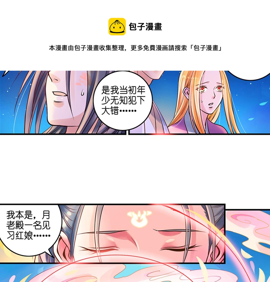 第19话（上） 红娘牵针补良缘26