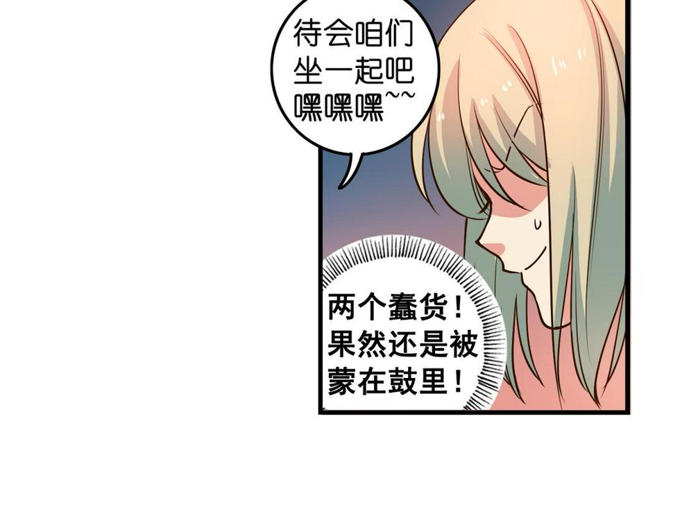第23话（下）阑珊灯火不识君10