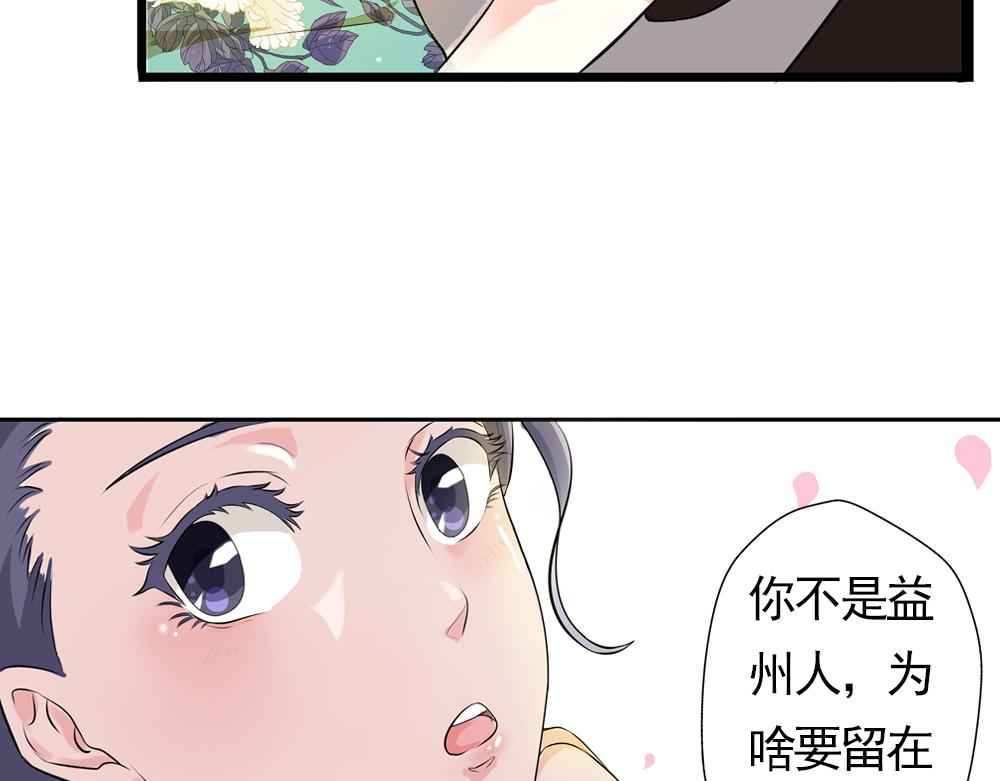 第28话 月上云锦59